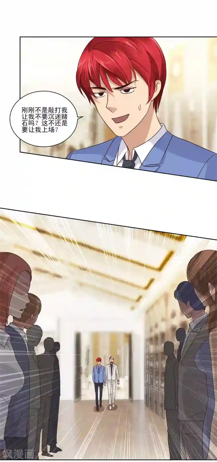 都市至尊系统第70话 百万区开场