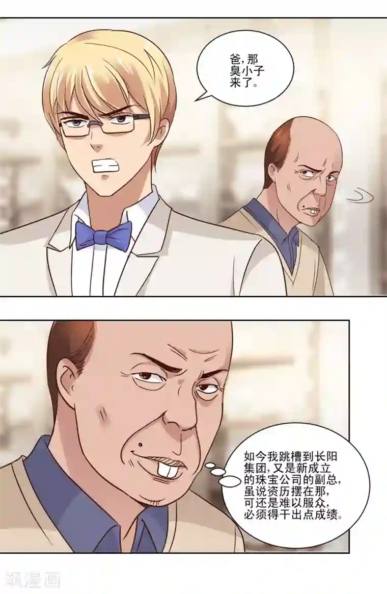 都市至尊系统第70话 百万区开场