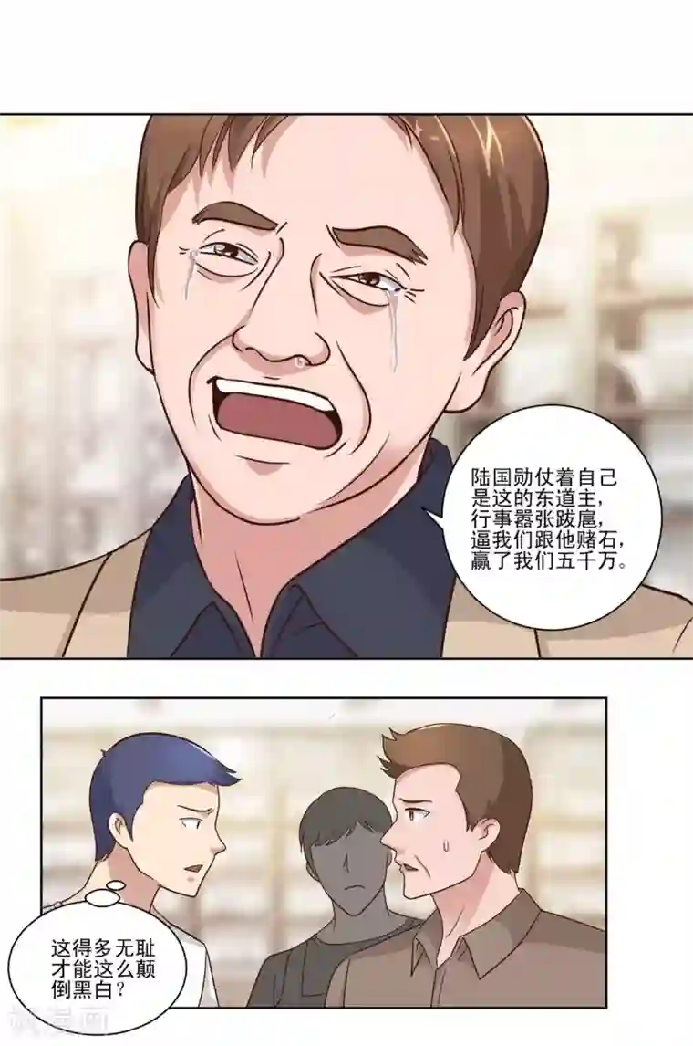 都市至尊系统第71话 被忽悠了的孔师傅