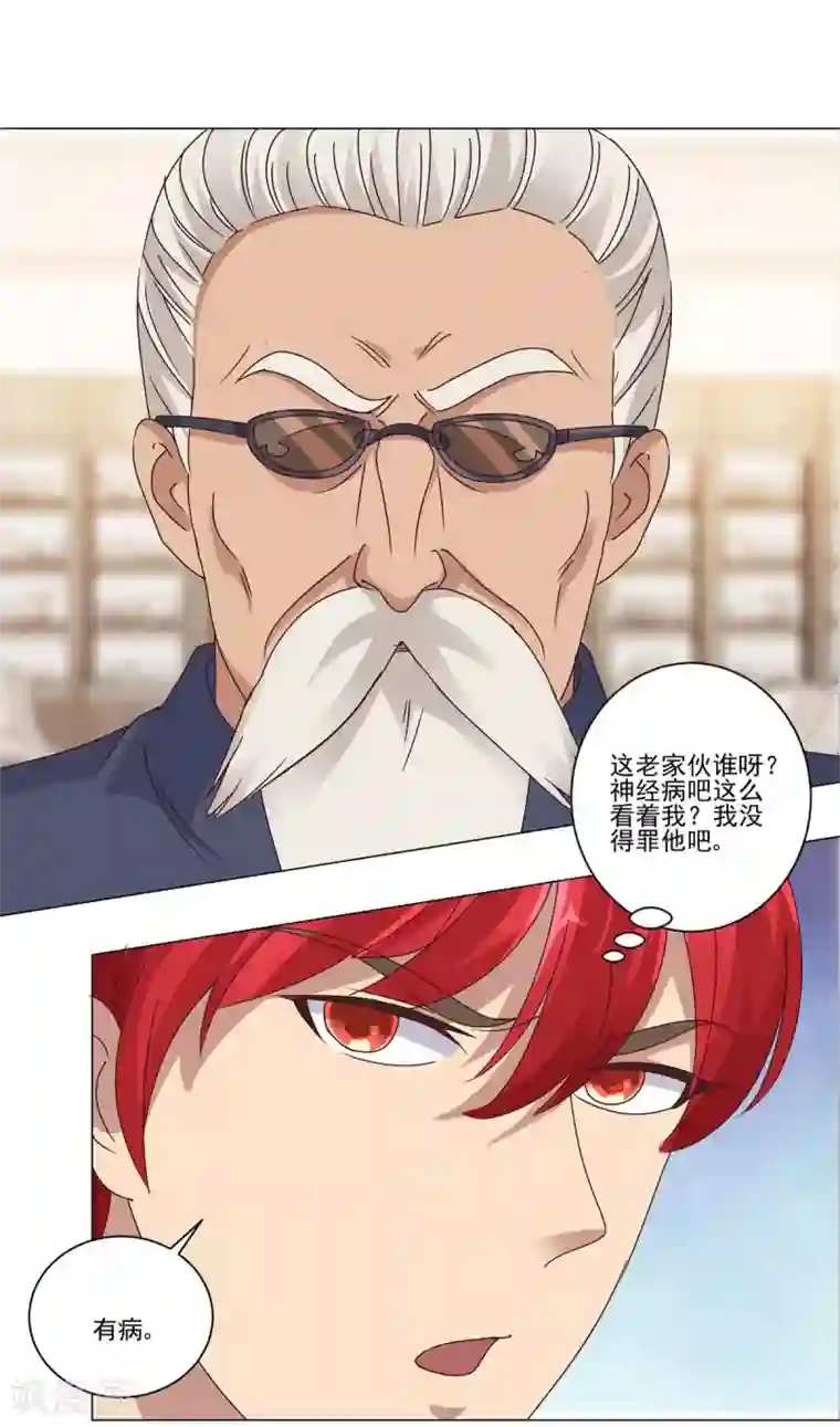 都市至尊系统第71话 被忽悠了的孔师傅