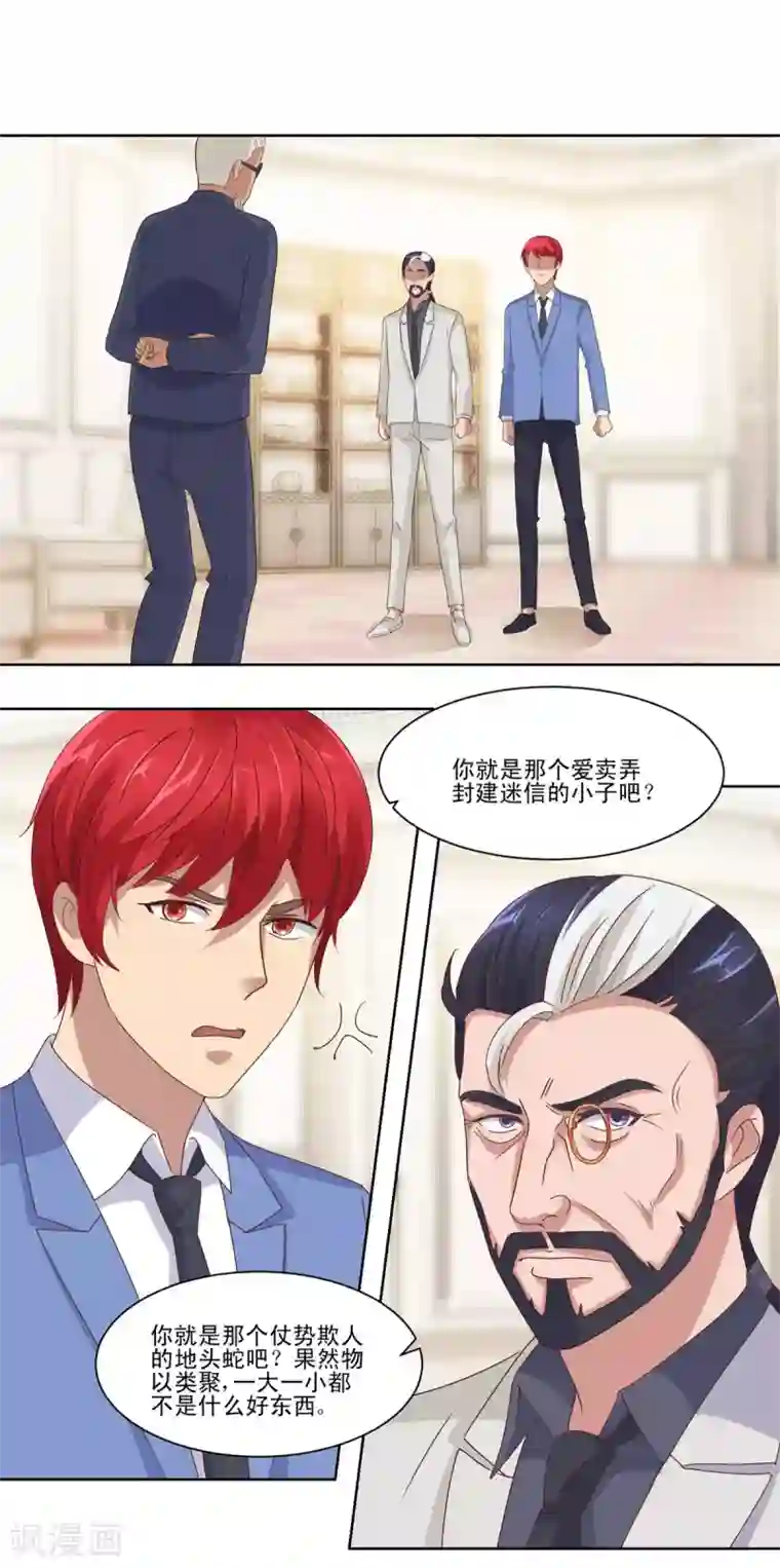 都市至尊系统第71话 被忽悠了的孔师傅