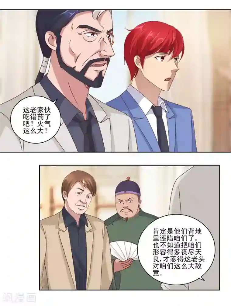 都市至尊系统第71话 被忽悠了的孔师傅