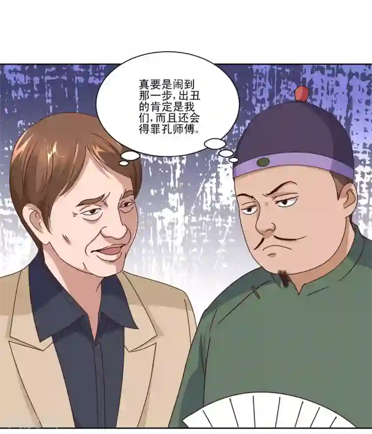 都市至尊系统第71话 被忽悠了的孔师傅
