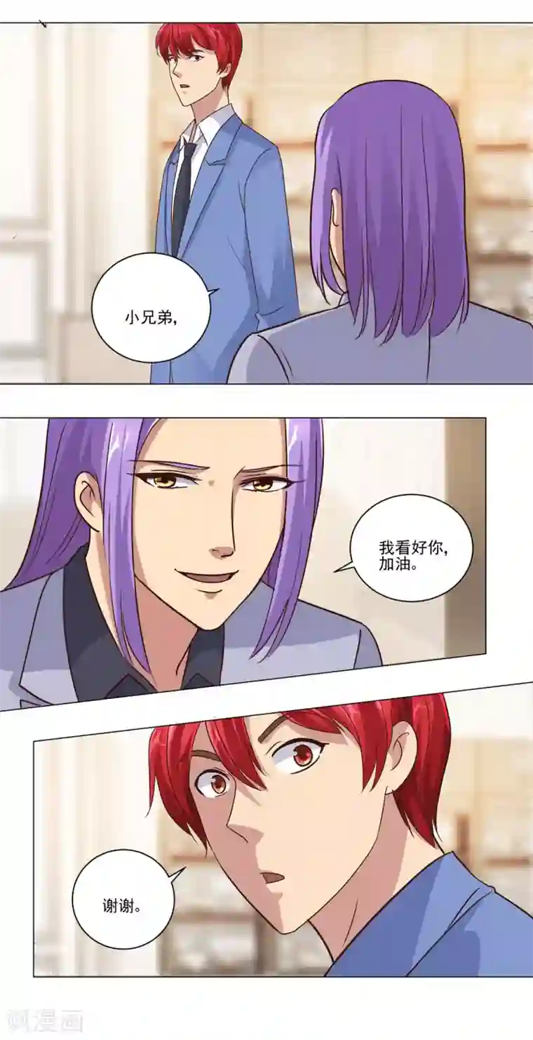 都市至尊系统第72话 豪华评委阵容
