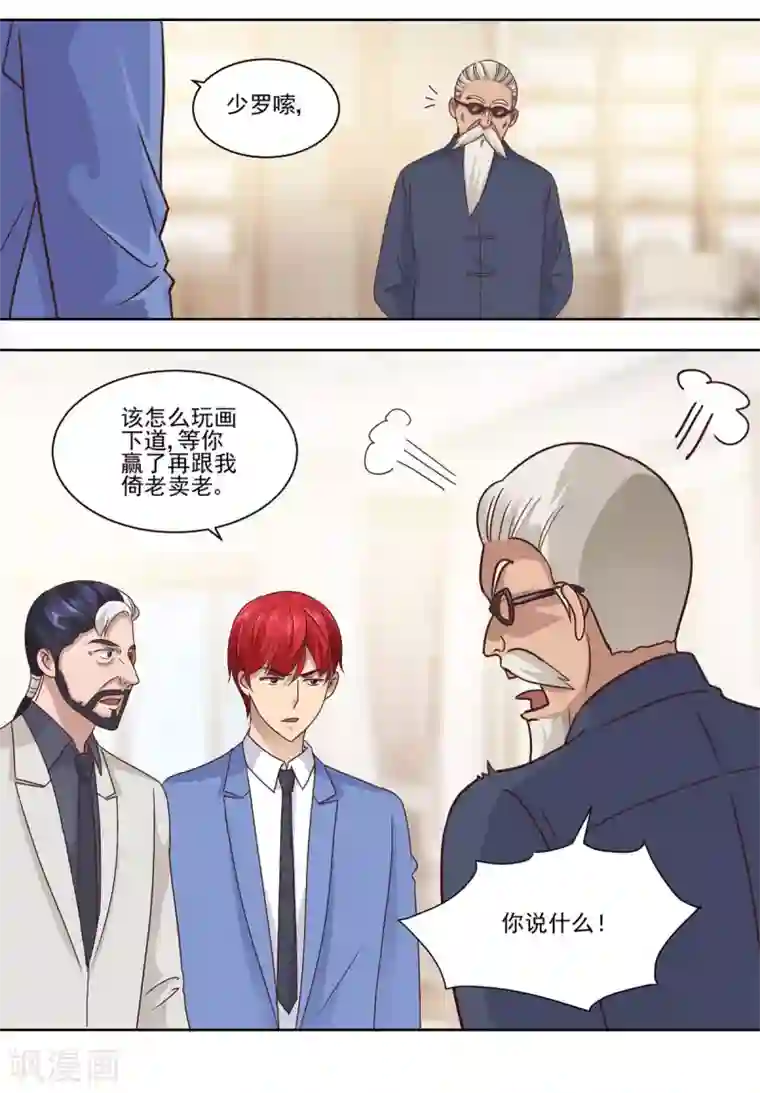都市至尊系统第72话 豪华评委阵容