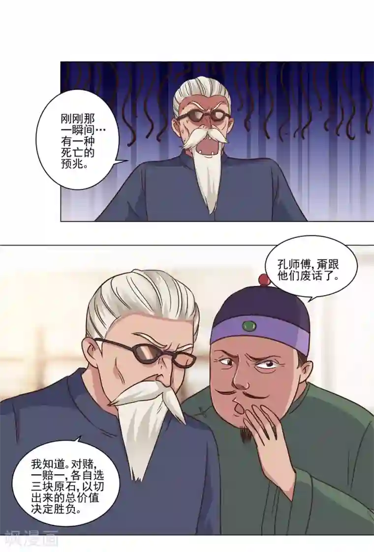 都市至尊系统第72话 豪华评委阵容