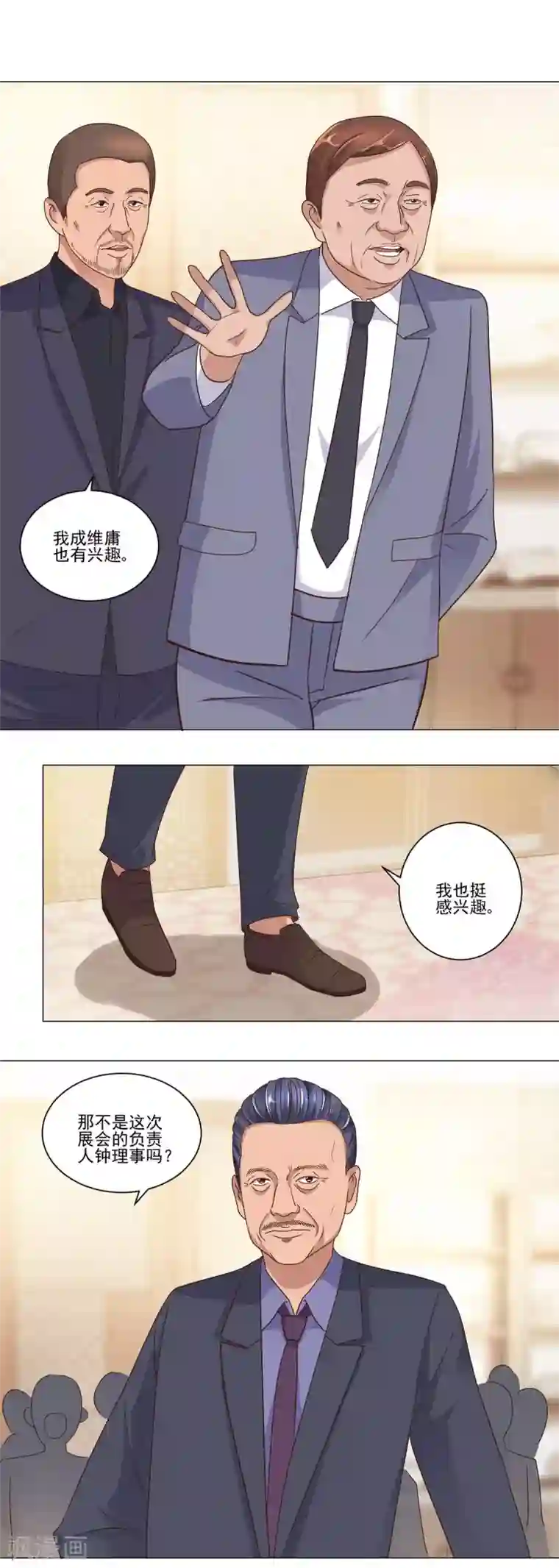 都市至尊系统第72话 豪华评委阵容