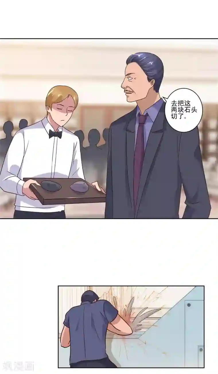 都市至尊系统第73话 骂吐血