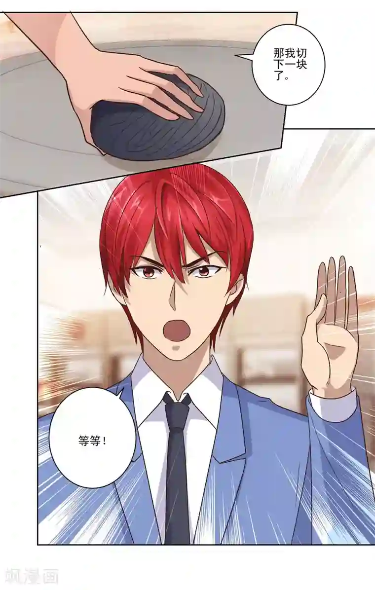 都市至尊系统第73话 骂吐血