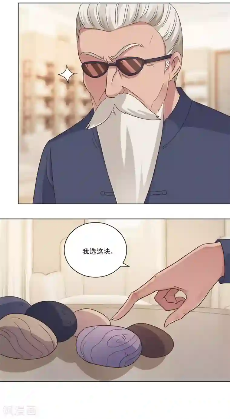 都市至尊系统第73话 骂吐血