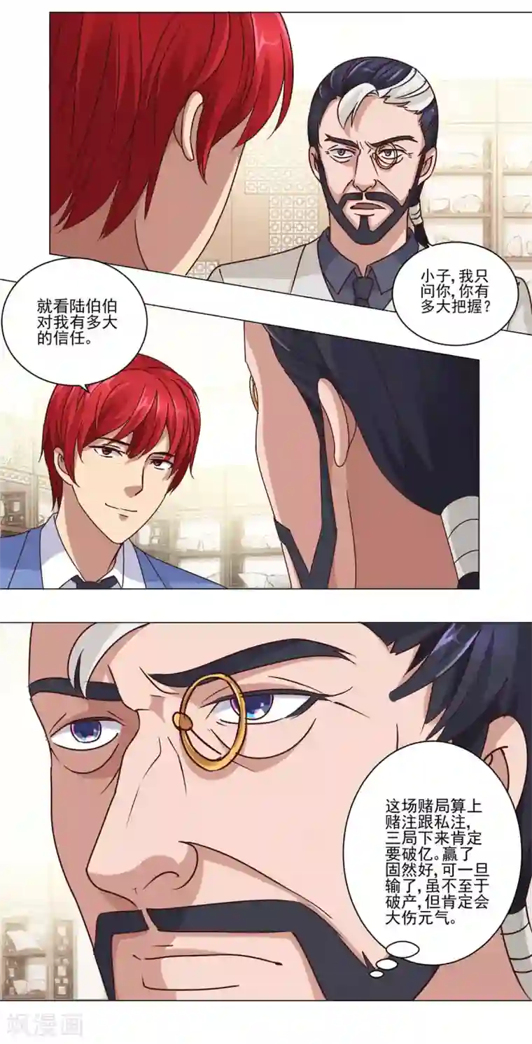 大公阁下的玩具(漫画韩漫-未删减)(完整版免费全集)