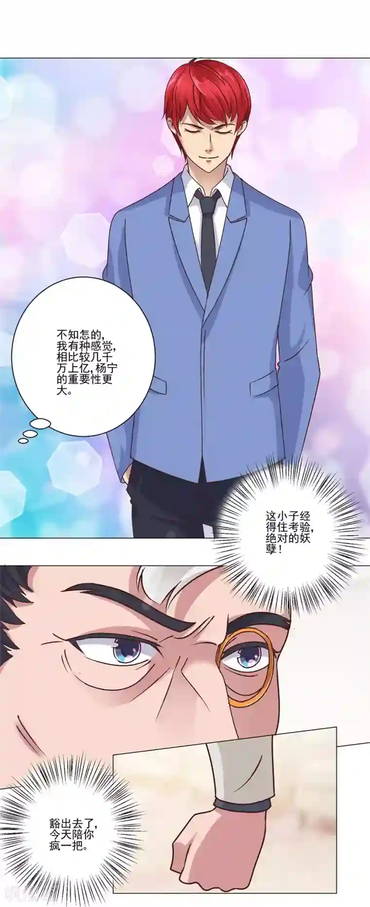 大公阁下的玩具(漫画韩漫-未删减)(完整版免费全集)