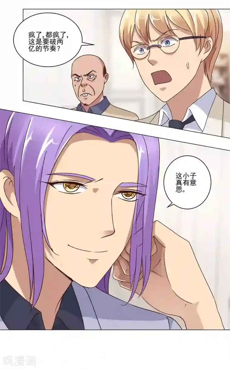 大公阁下的玩具(漫画韩漫-未删减)(完整版免费全集)