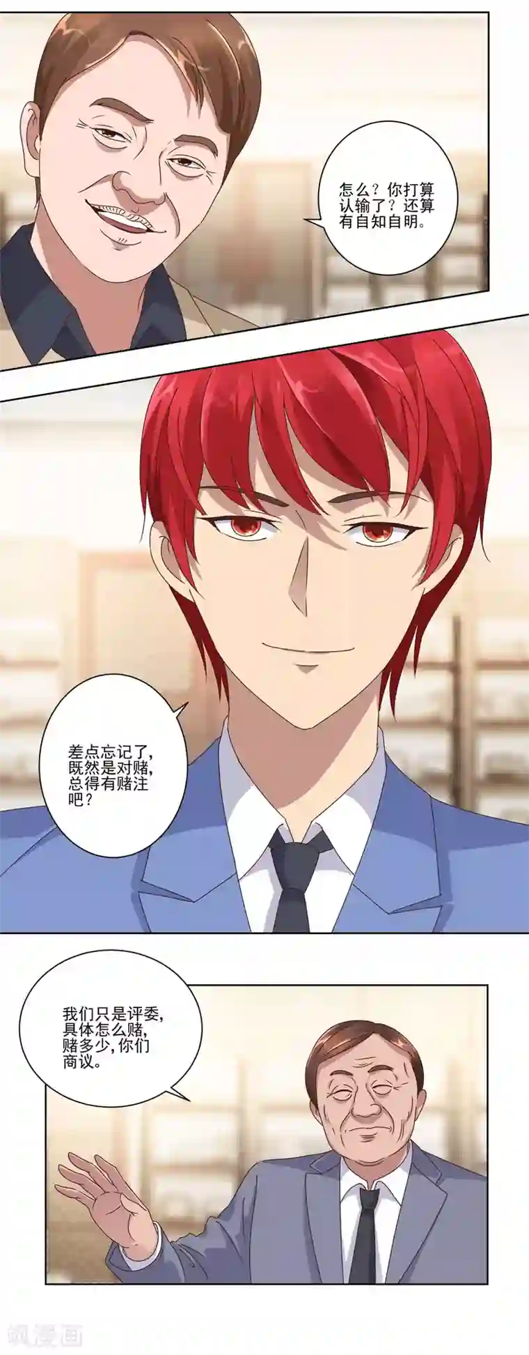 大公阁下的玩具(漫画韩漫-未删减)(完整版免费全集)