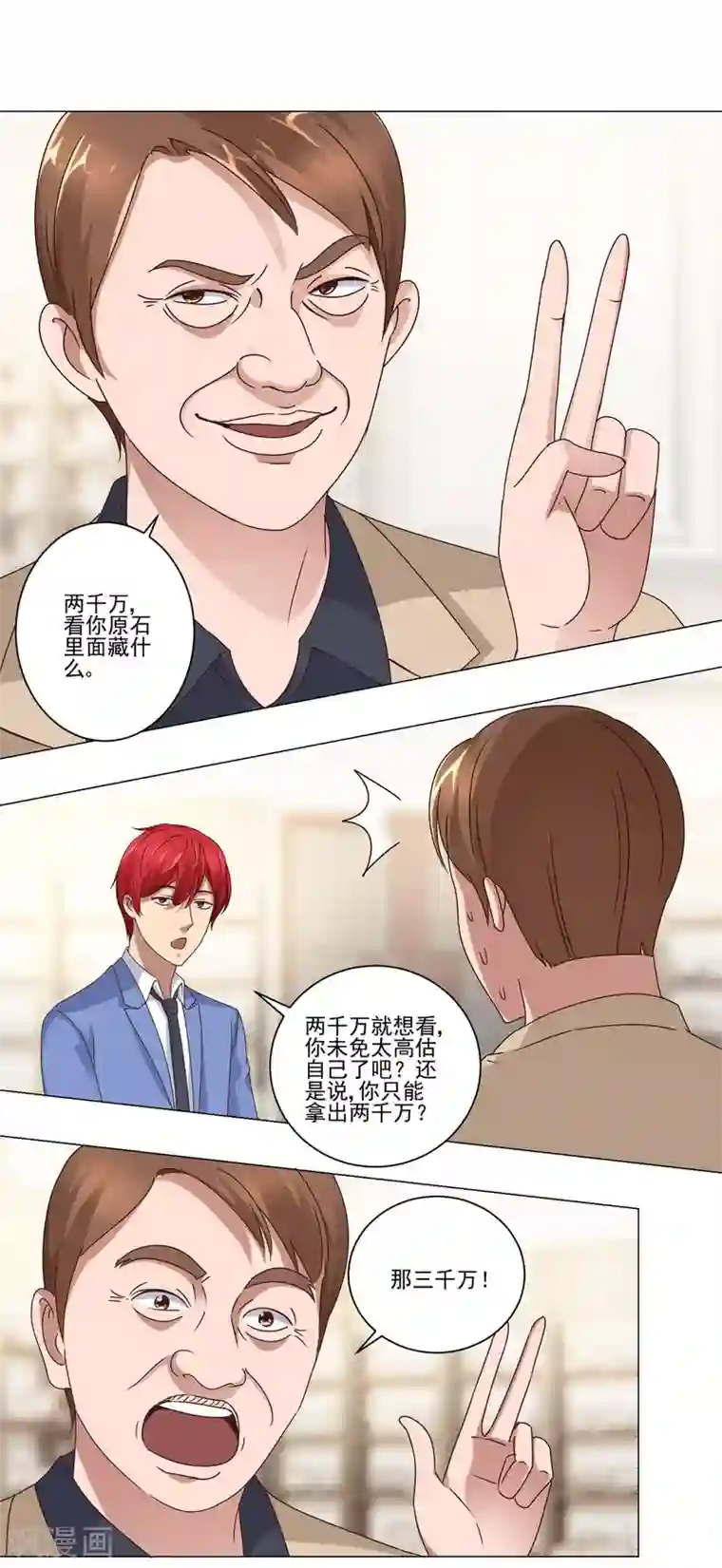 大公阁下的玩具(漫画韩漫-未删减)(完整版免费全集)