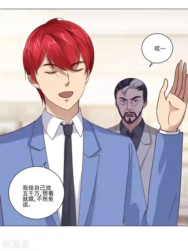 大公阁下的玩具(漫画韩漫-未删减)(完整版免费全集)