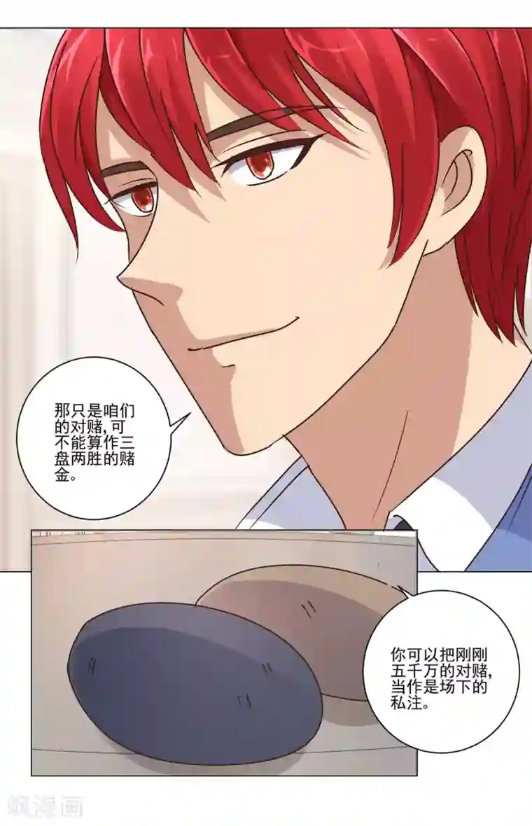 大公阁下的玩具(漫画韩漫-未删减)(完整版免费全集)