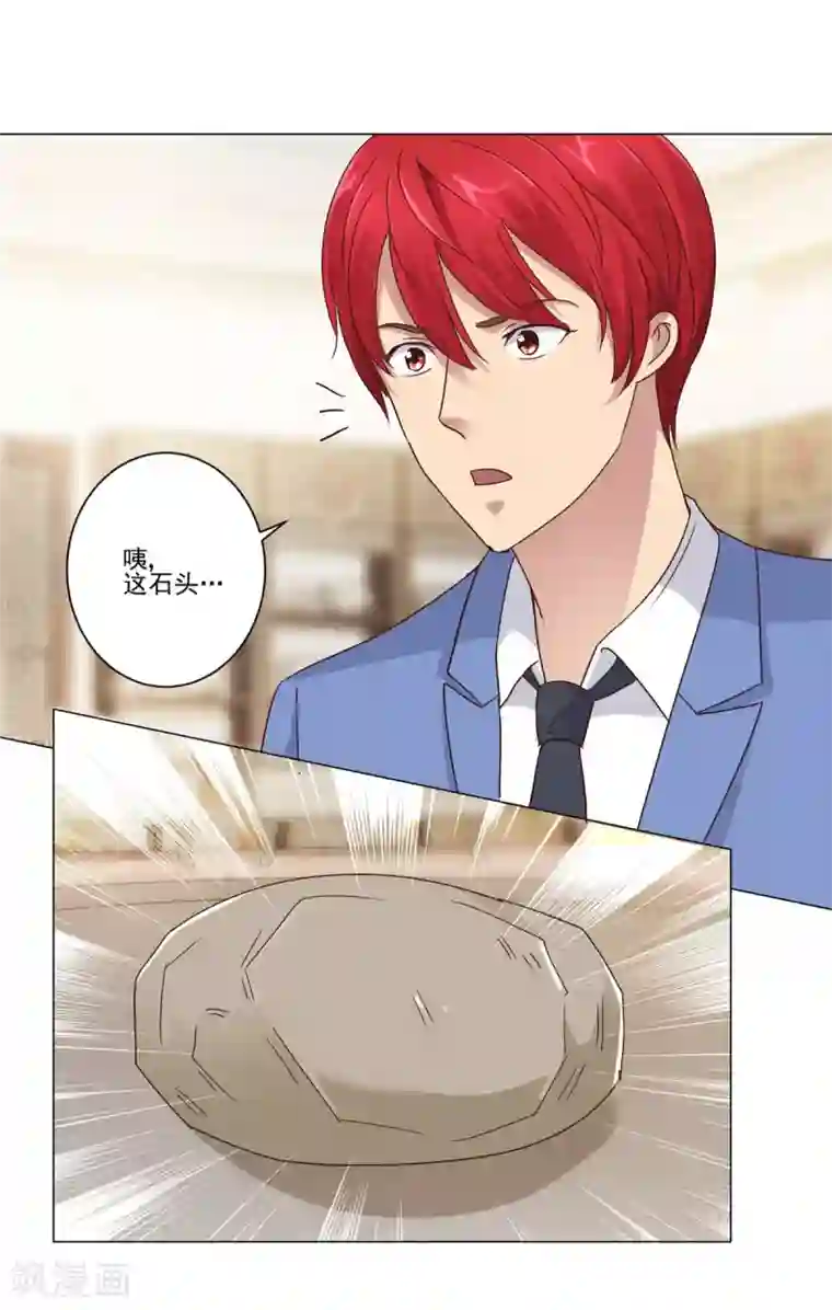 都市至尊系统第76话 半路截胡