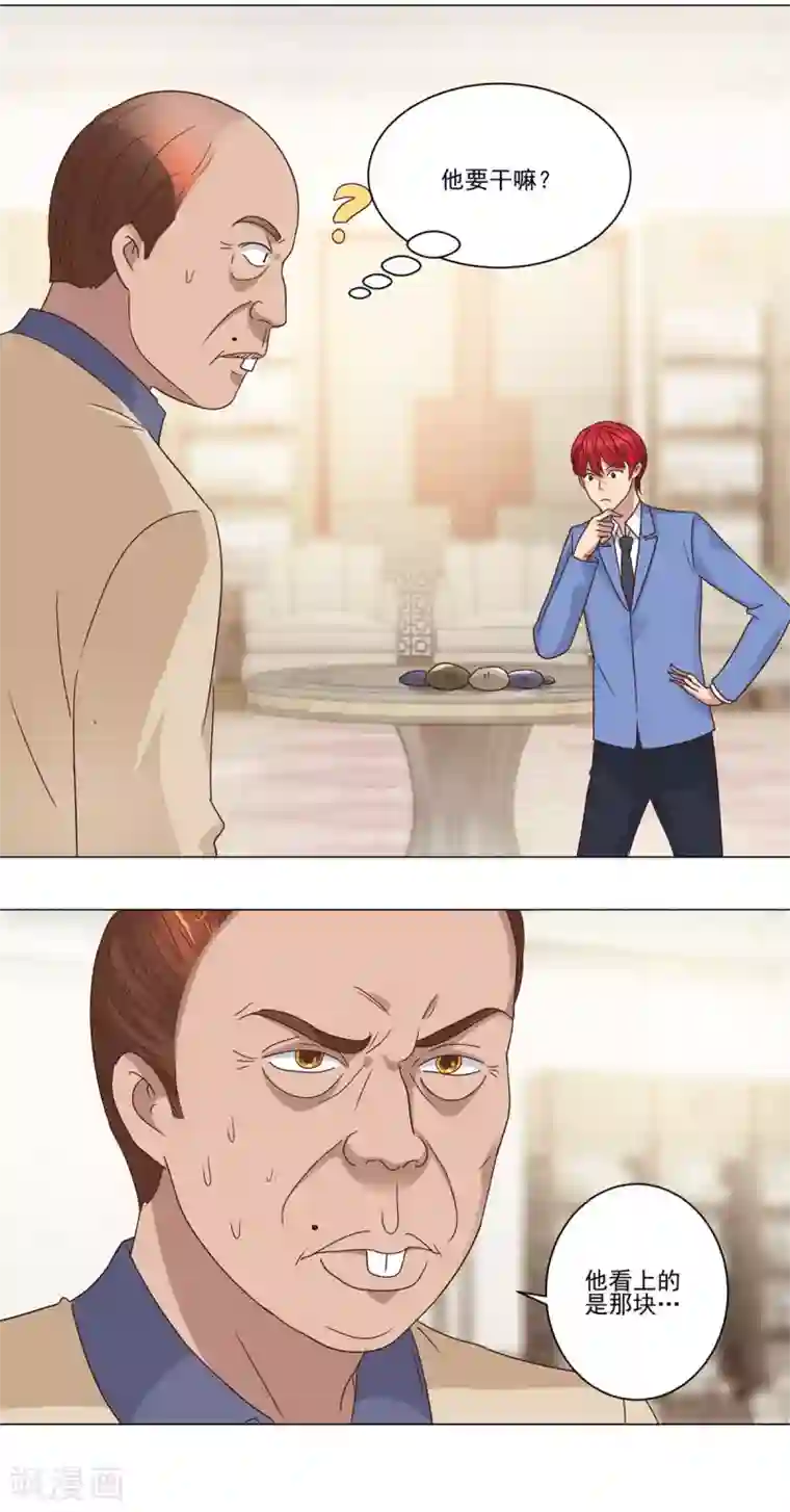 都市至尊系统第76话 半路截胡