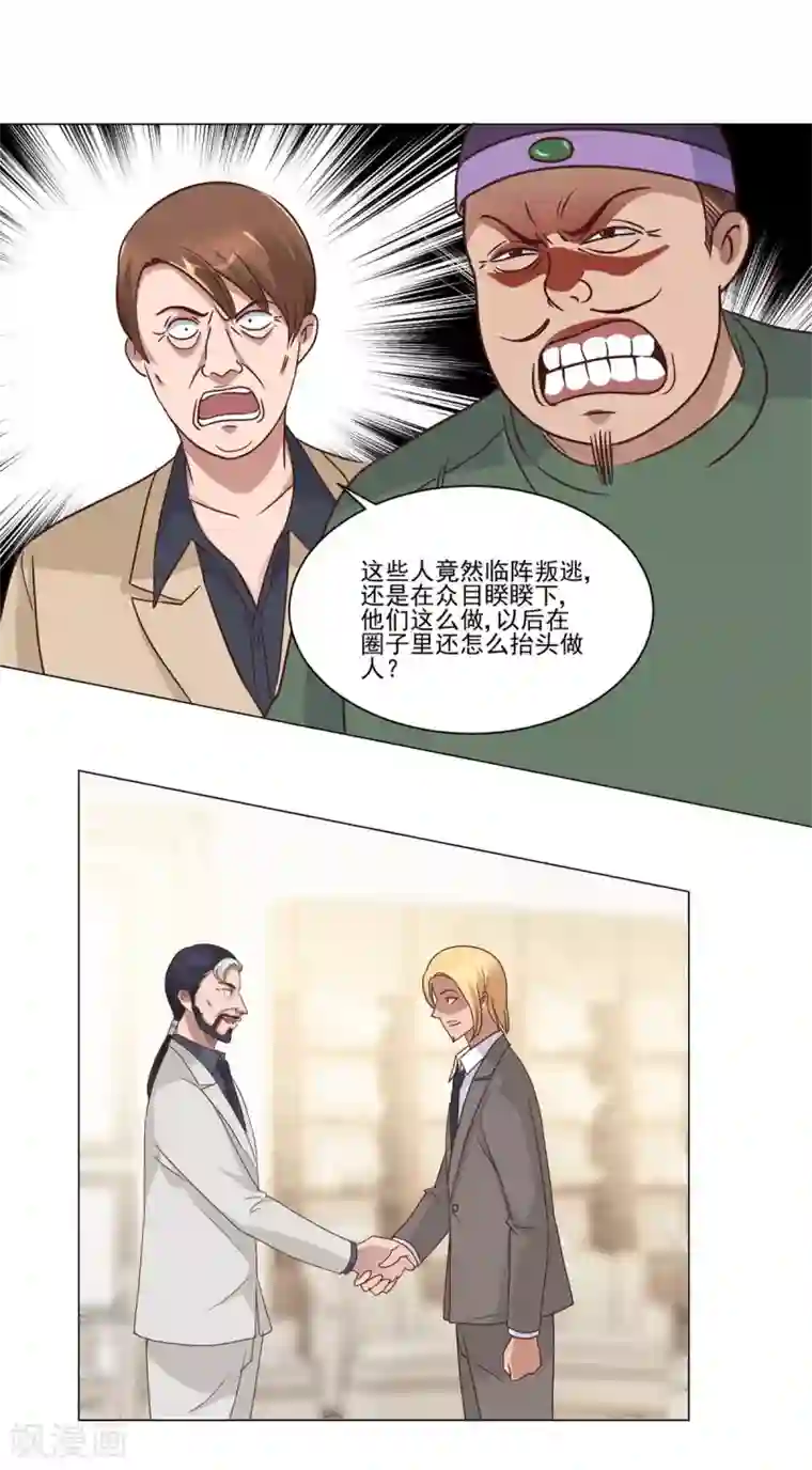都市至尊系统第76话 半路截胡
