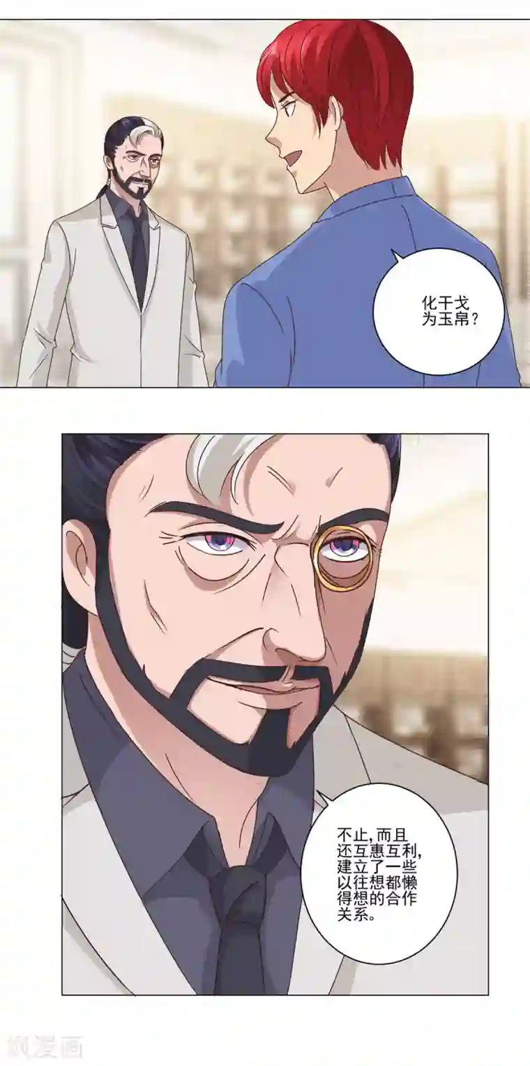 都市至尊系统第76话 半路截胡