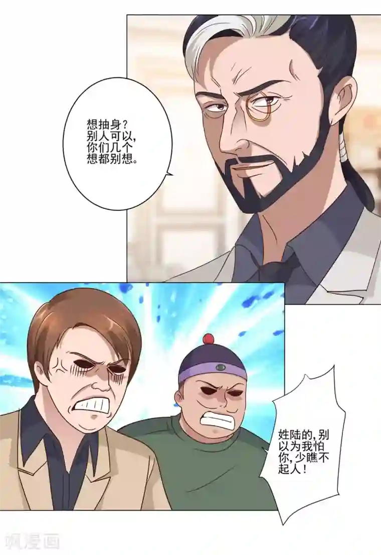 都市至尊系统第76话 半路截胡