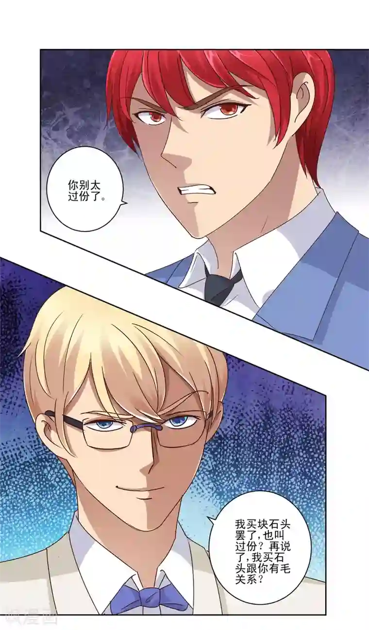 都市至尊系统第77话 二次截胡