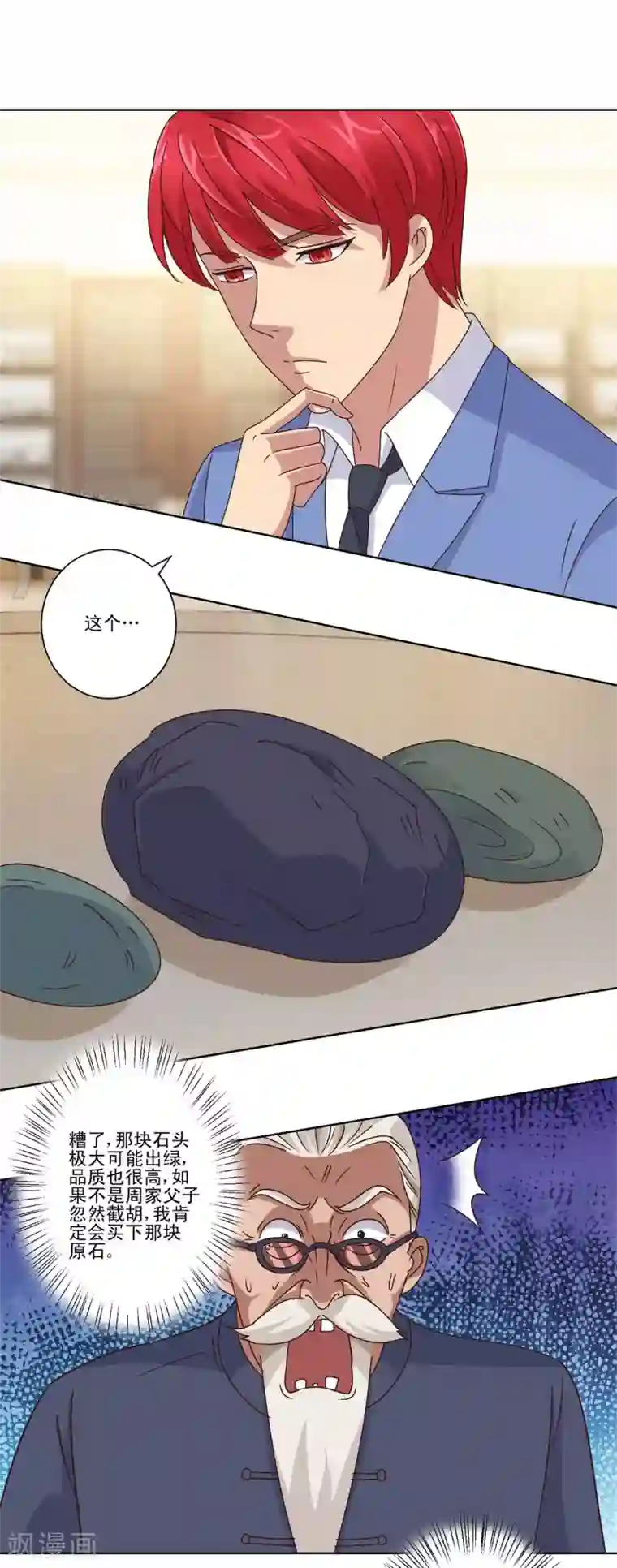 都市至尊系统第77话 二次截胡