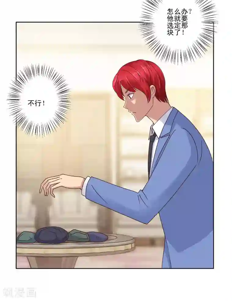 都市至尊系统第77话 二次截胡