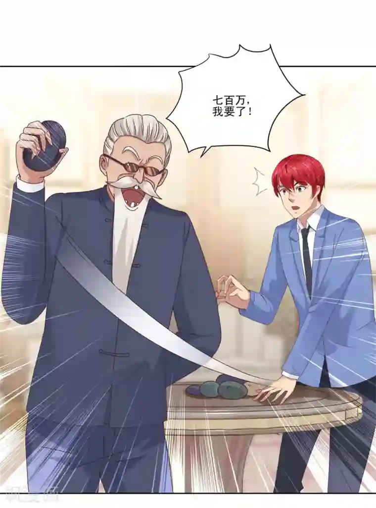 都市至尊系统第77话 二次截胡