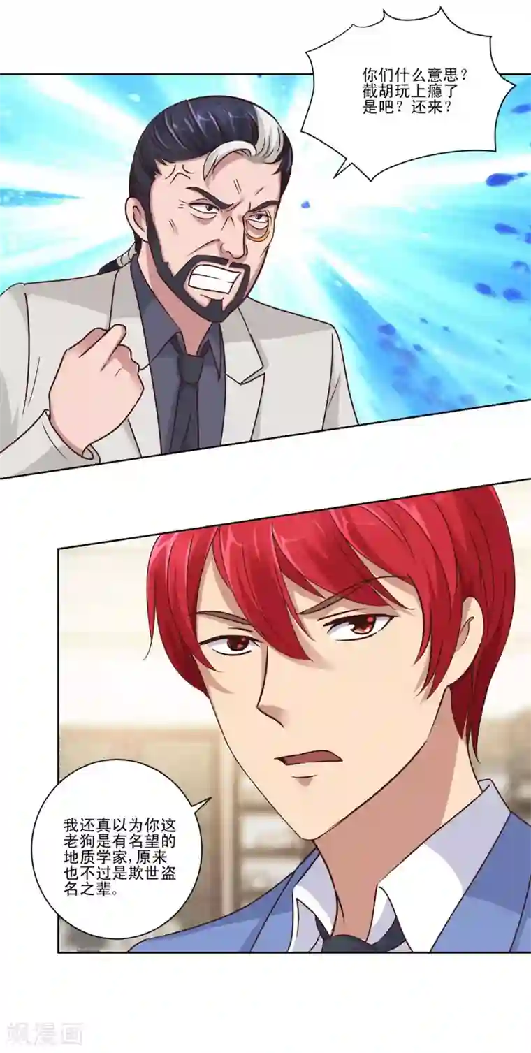 都市至尊系统第77话 二次截胡