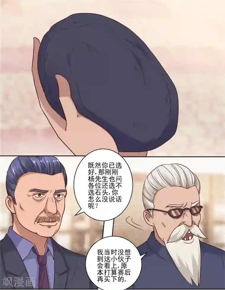 都市至尊系统第77话 二次截胡