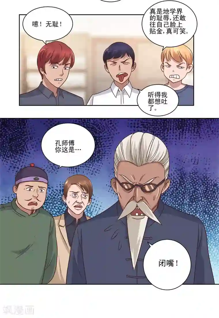 都市至尊系统第77话 二次截胡