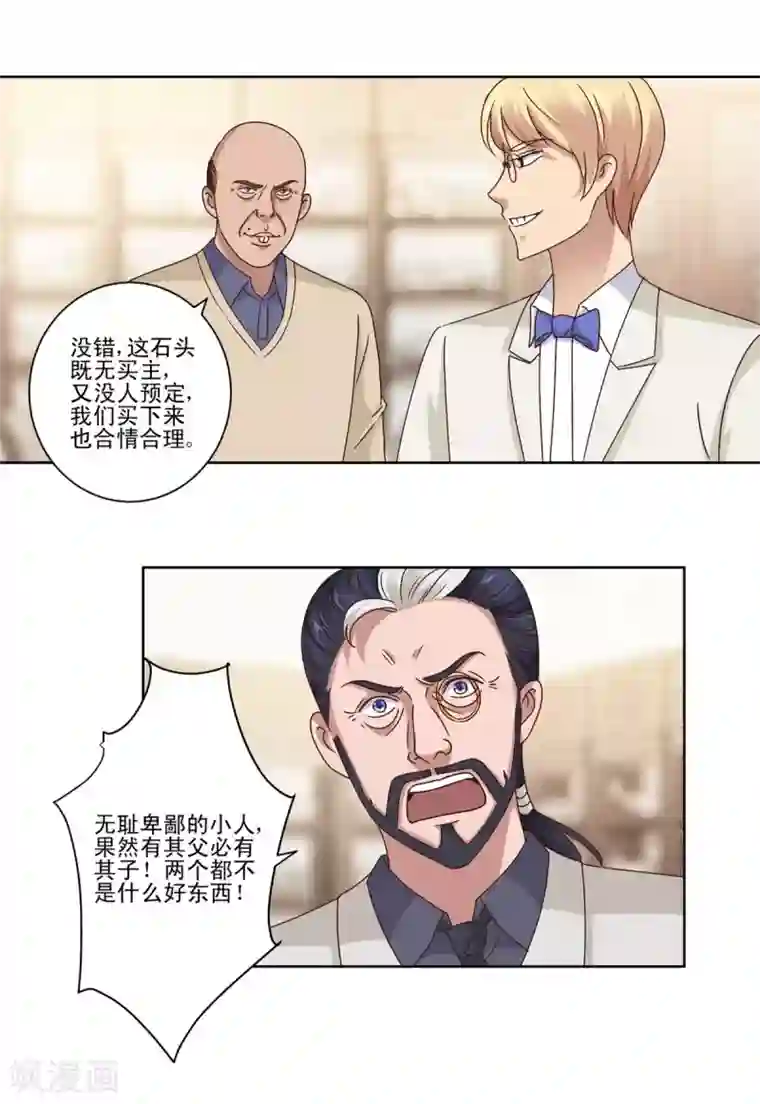 都市至尊系统第77话 二次截胡