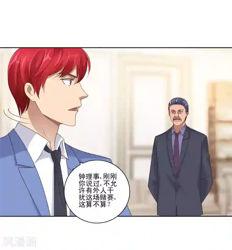 都市至尊系统第77话 二次截胡