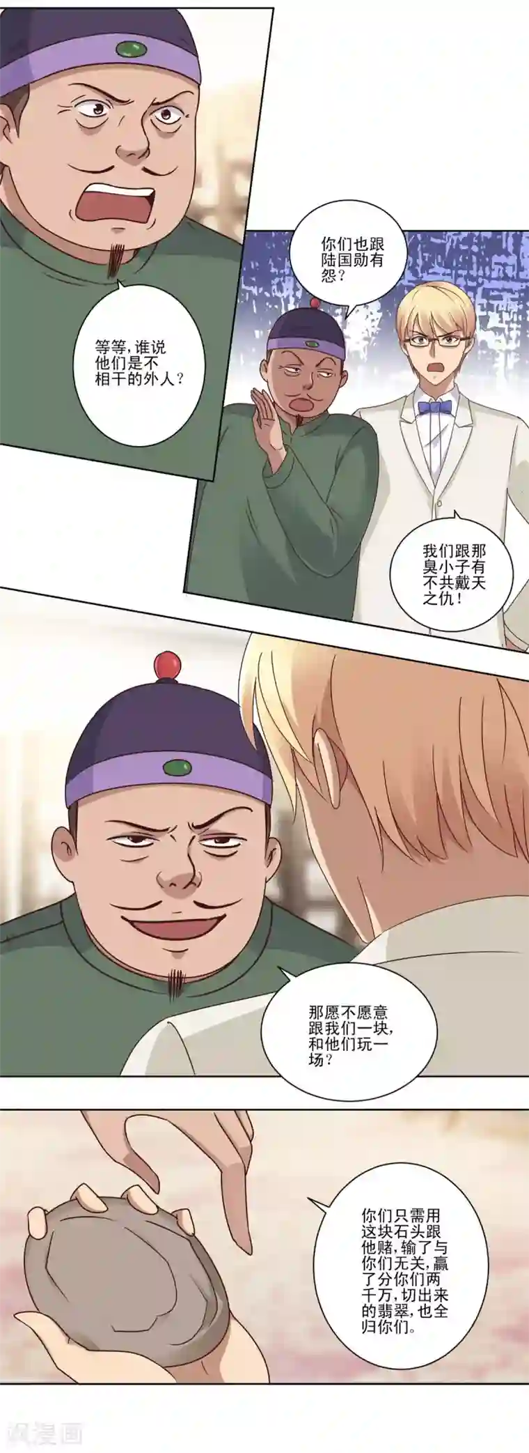 都市至尊系统第77话 二次截胡