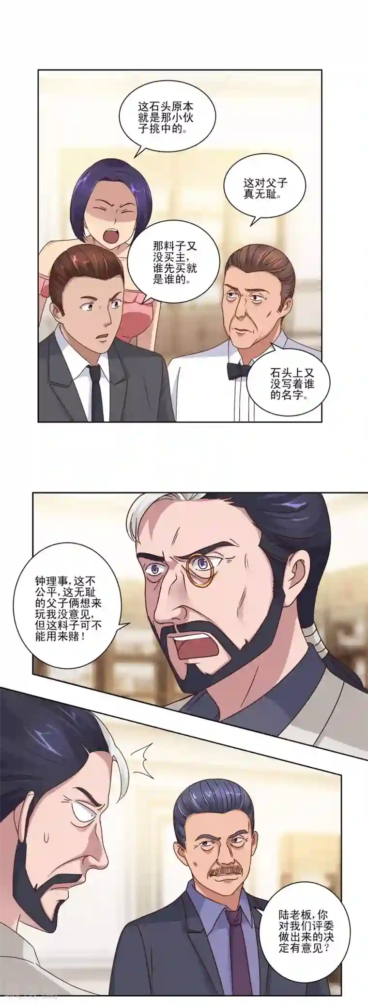都市至尊系统第77话 二次截胡