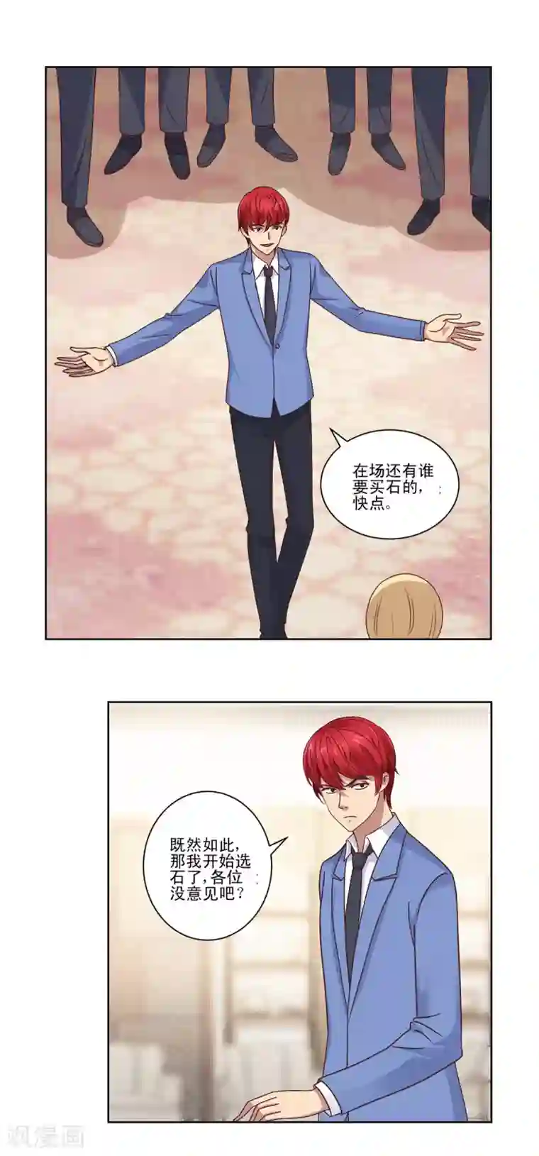 都市至尊系统第77话 二次截胡