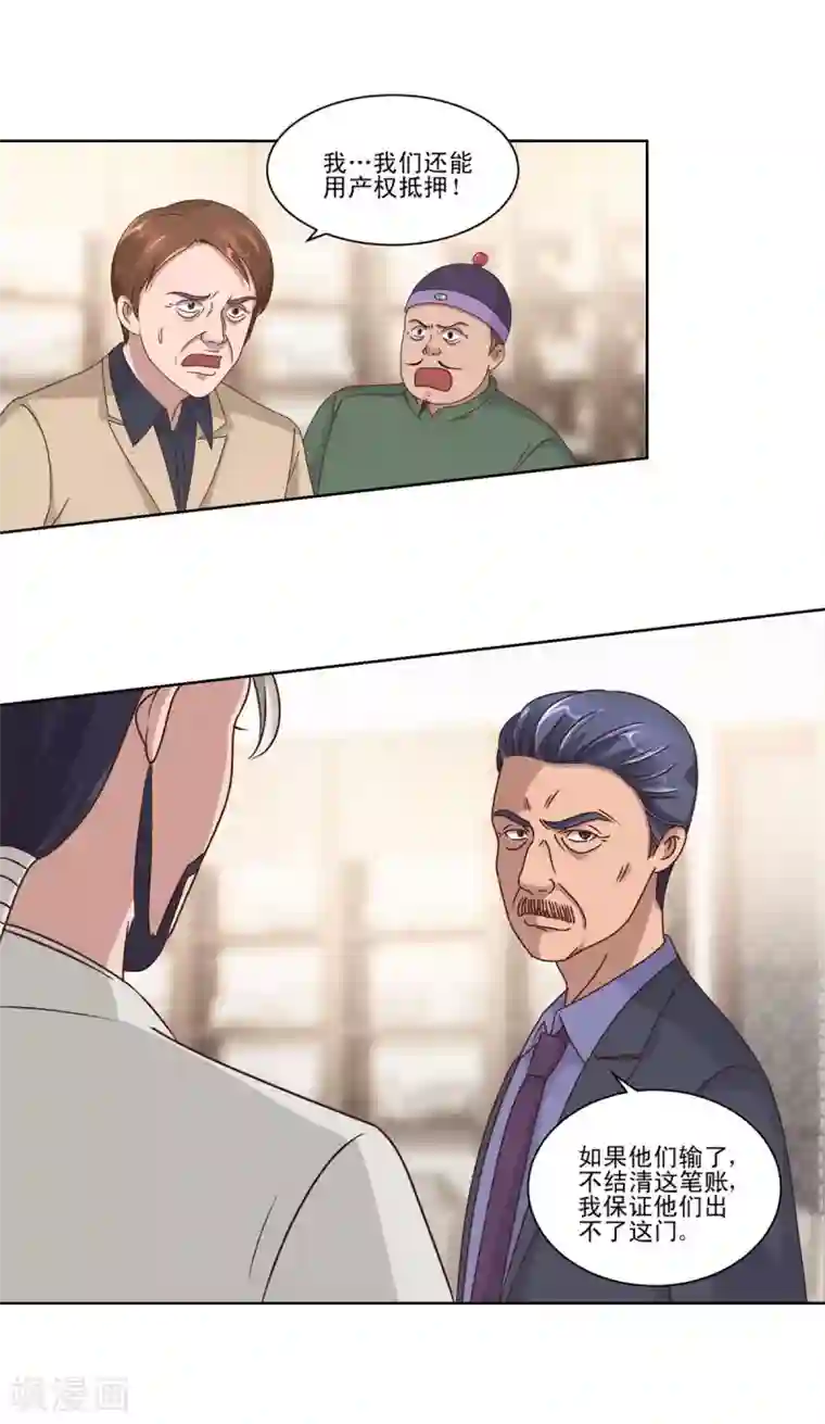 都市至尊系统第78话 更改规则