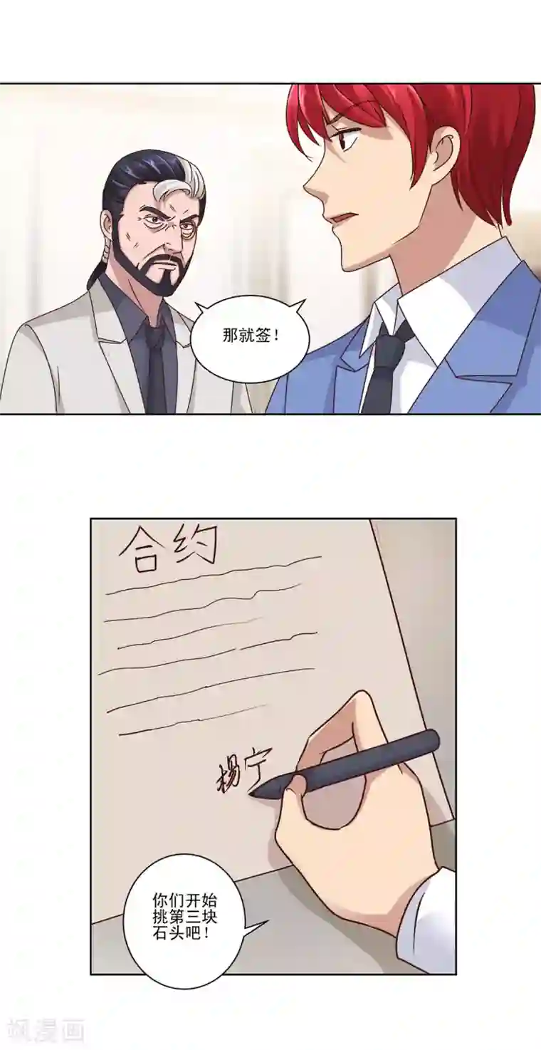 都市至尊系统第78话 更改规则