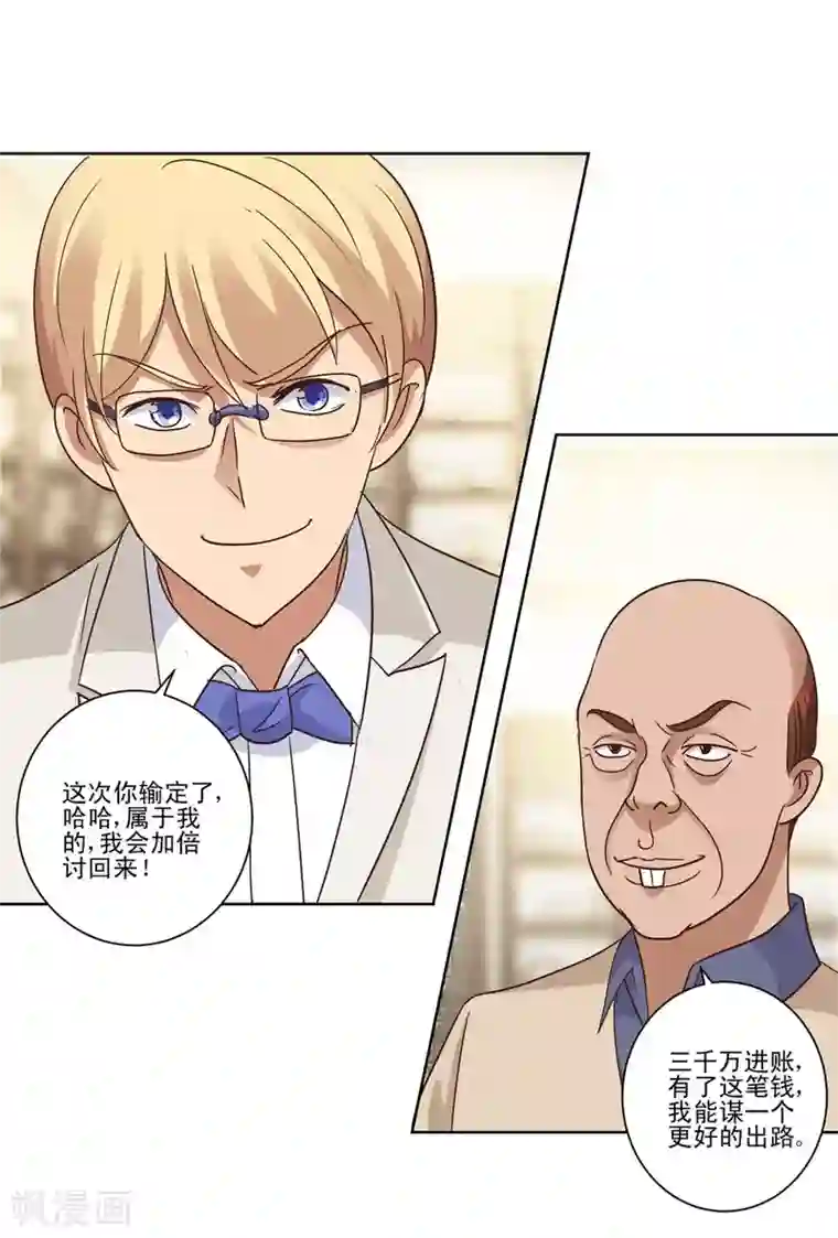 都市至尊系统第78话 更改规则