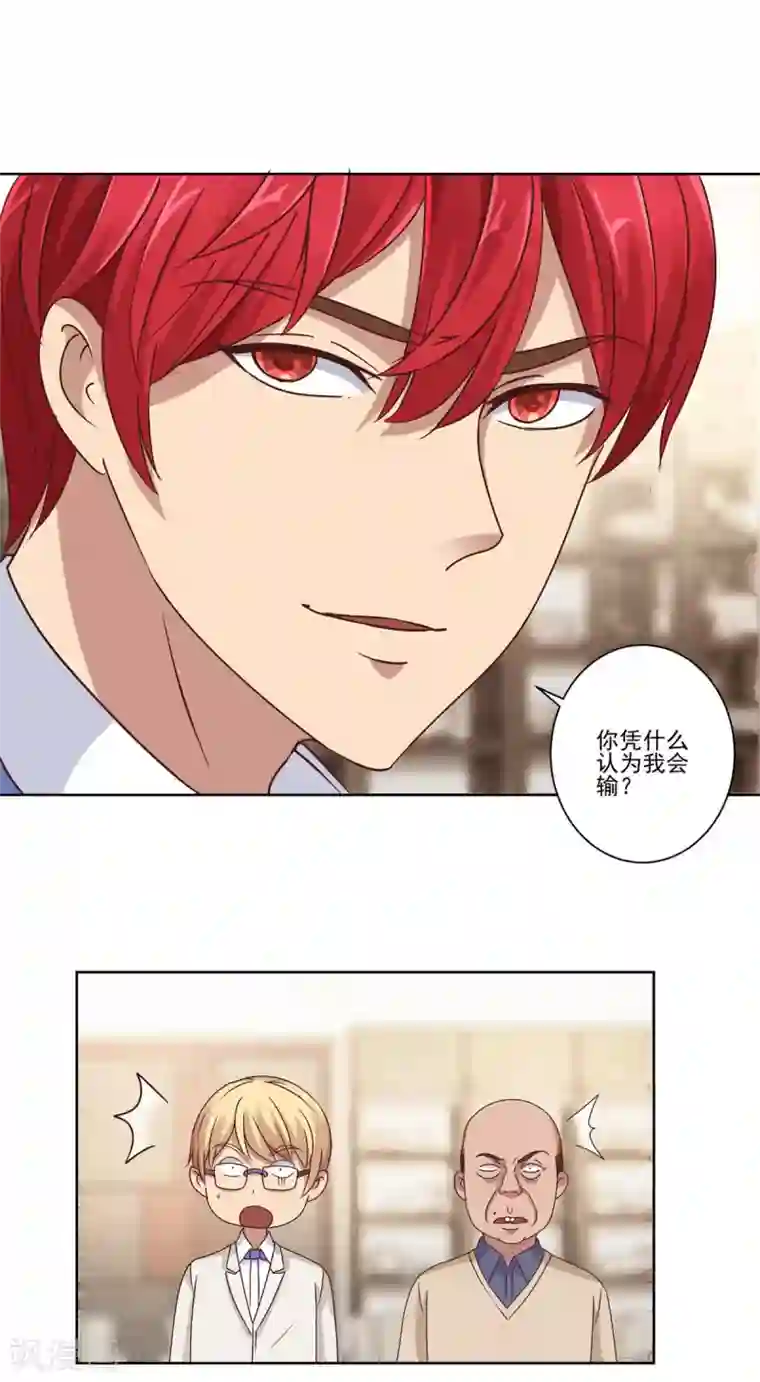 都市至尊系统第78话 更改规则