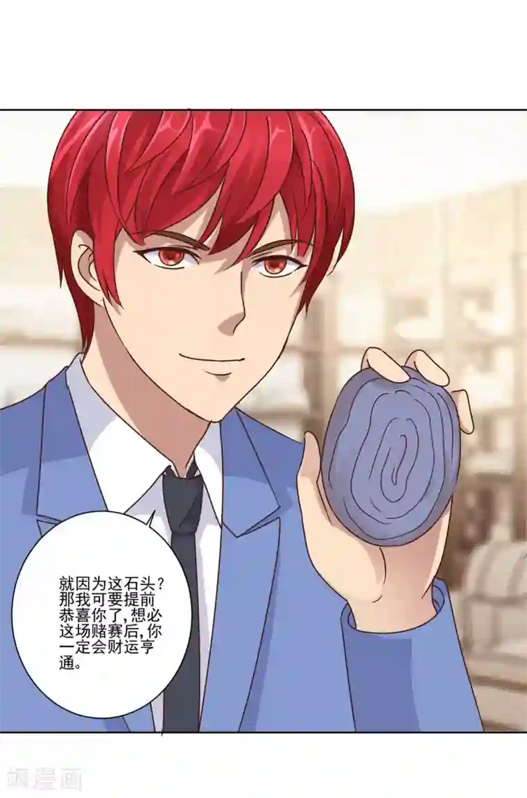 都市至尊系统第78话 更改规则