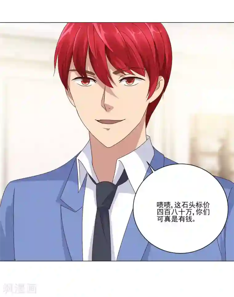 都市至尊系统第78话 更改规则
