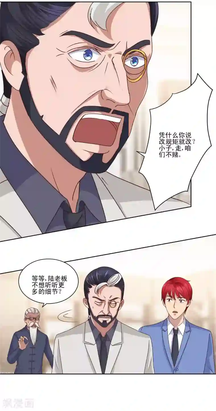 都市至尊系统第78话 更改规则