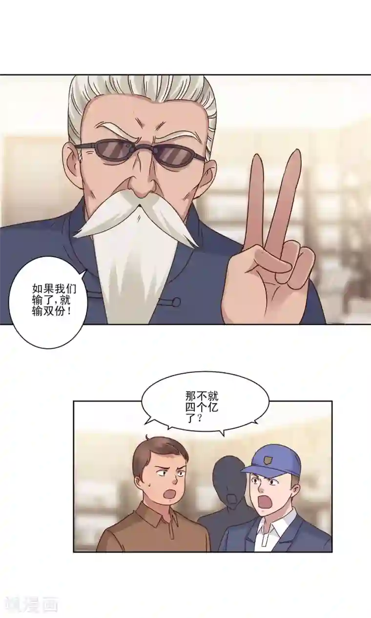 都市至尊系统第78话 更改规则