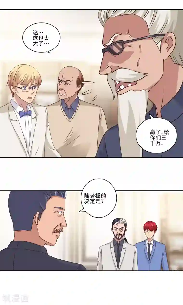 都市至尊系统第78话 更改规则