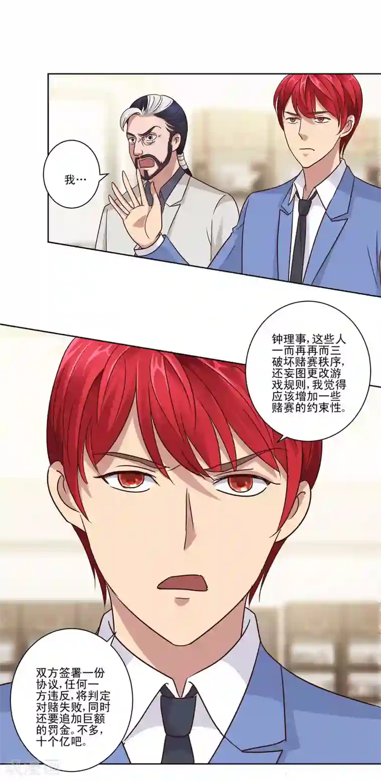 都市至尊系统第78话 更改规则