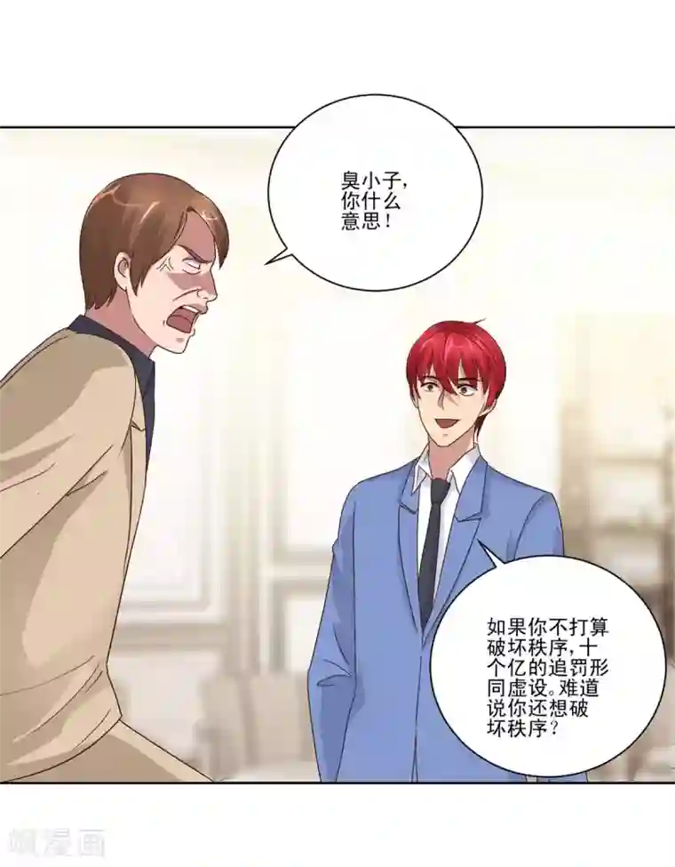 都市至尊系统第78话 更改规则