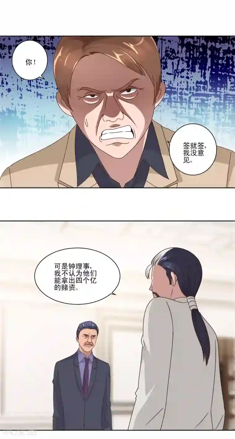 都市至尊系统第78话 更改规则